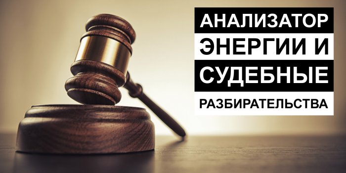 Независимая экспертиза для судебных споров